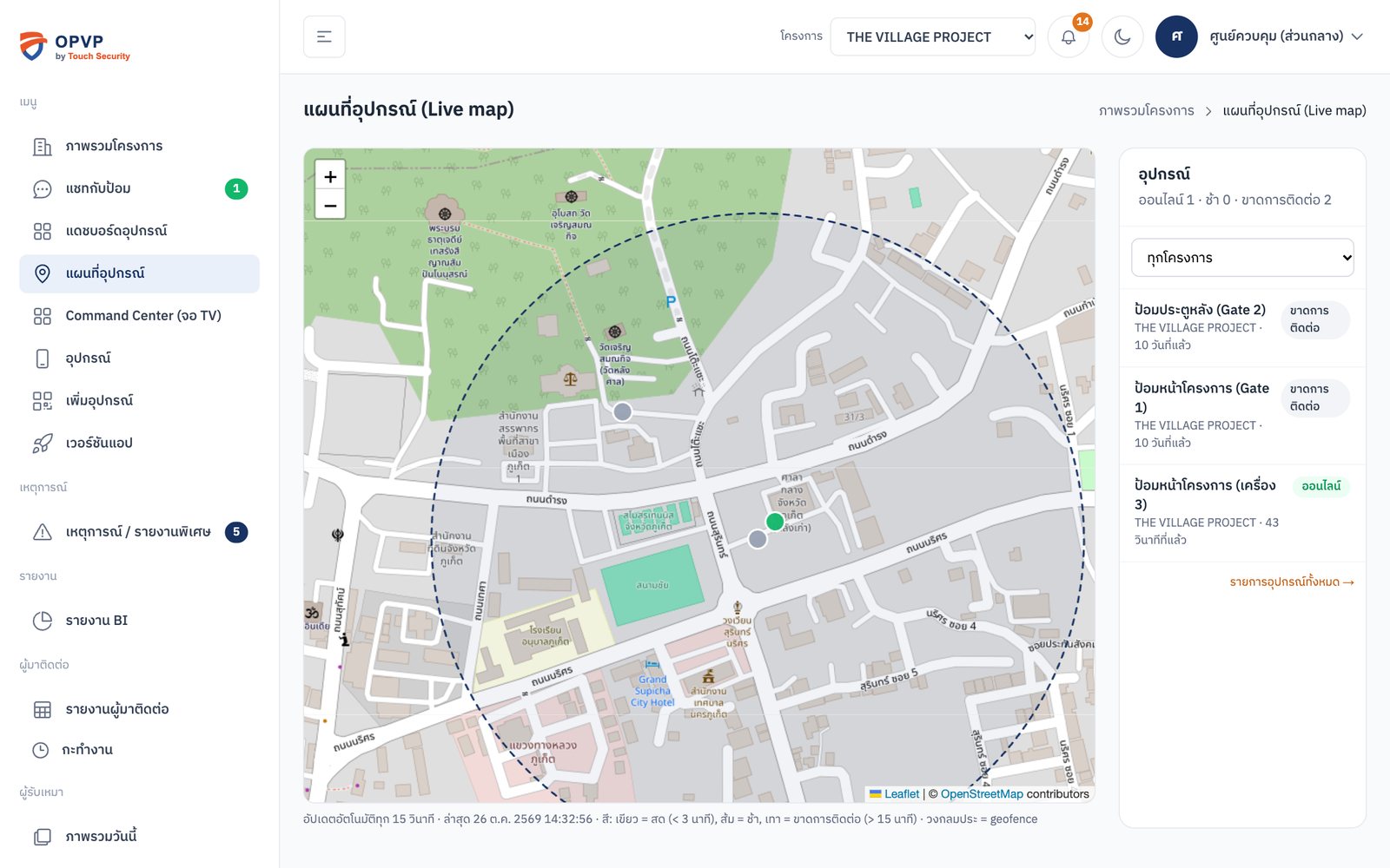 แผนที่อุปกรณ์ (Live map)