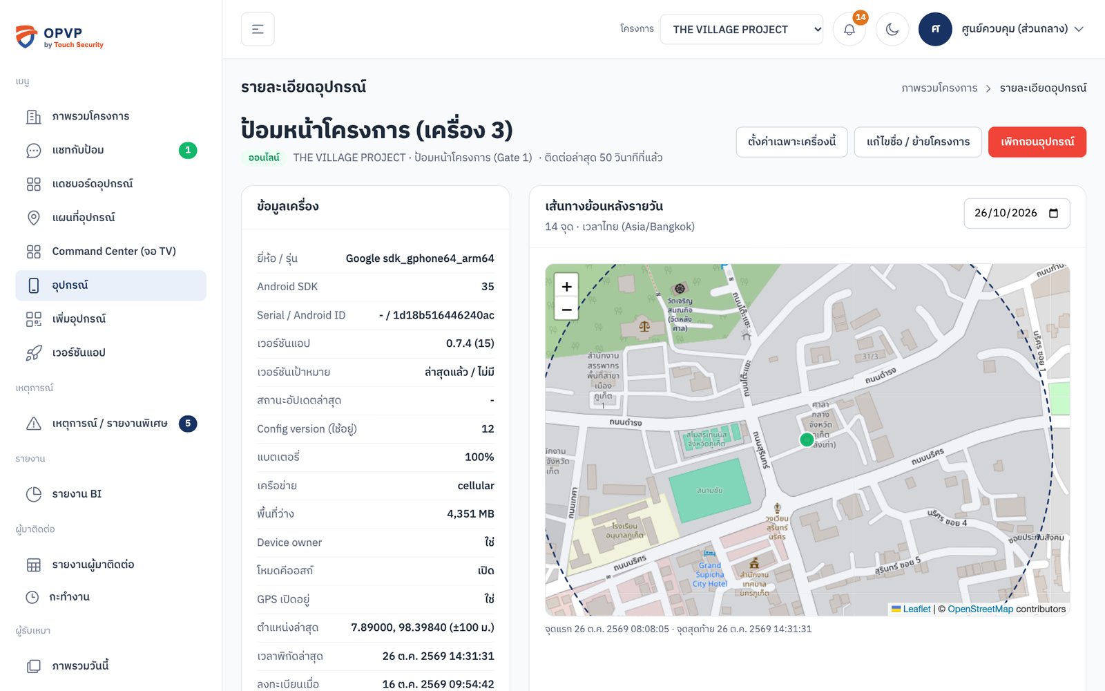 รายละเอียดอุปกรณ์