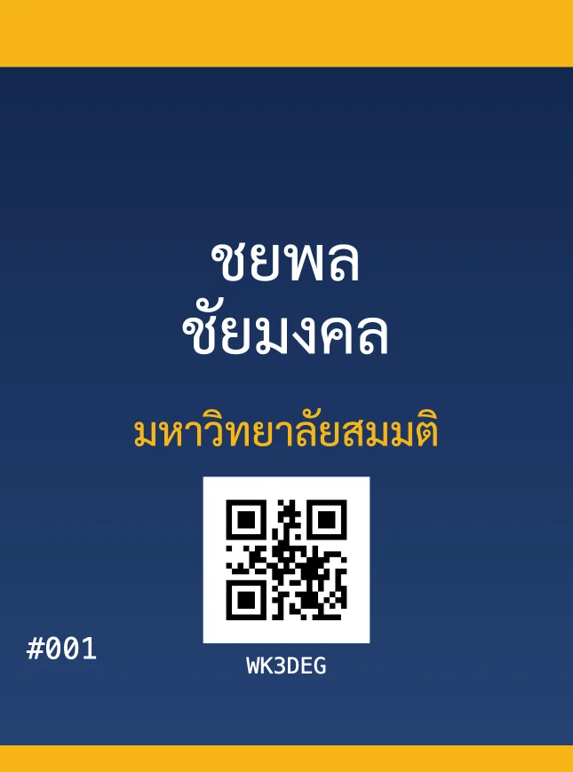 ตัวอย่างป้ายที่ส่งออก