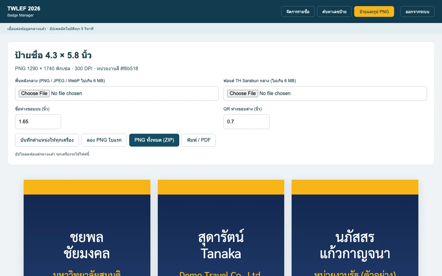 หน้าป้ายหลังตั้งพื้นหลังและฟอนต์